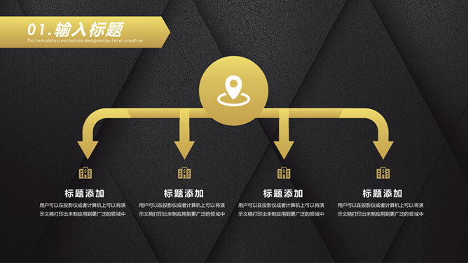 质感黑金立体几何PPT模板_第4页PPT效果图