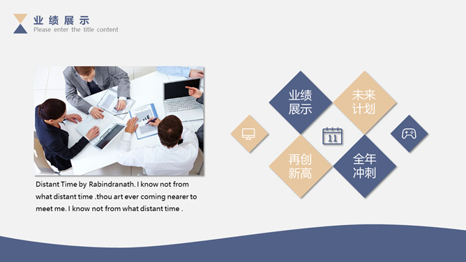 素雅简洁三角通用PPT模板_第6页PPT效果图