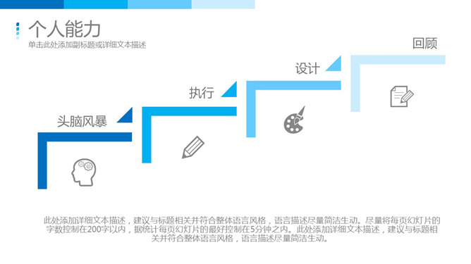 精美科技感求职简历PPT模板_第12页PPT效果图