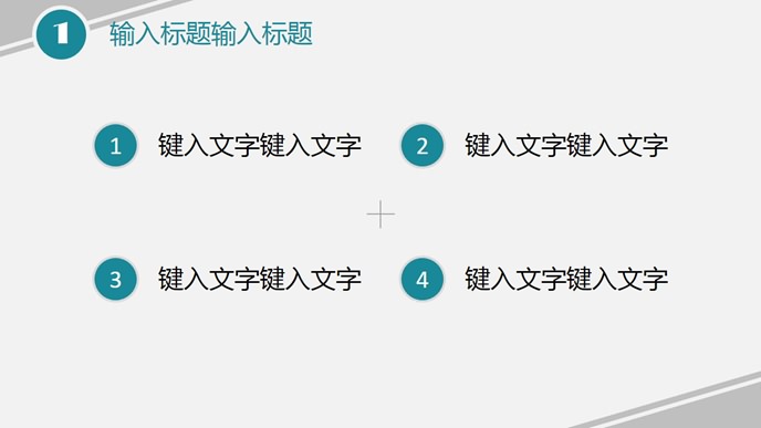 时尚商务工作报告PPT模板_第3页PPT效果图