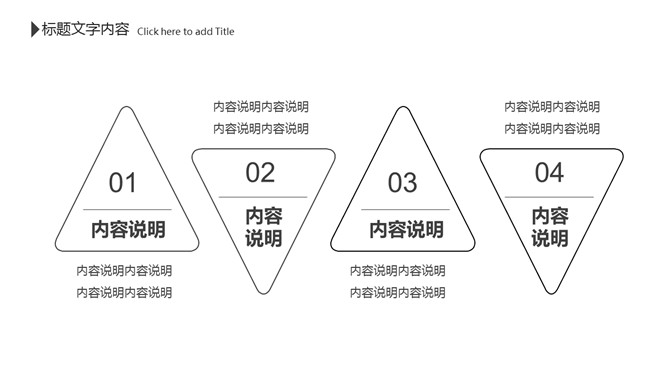 创意黑白极简线条PPT模板_第10页PPT效果图