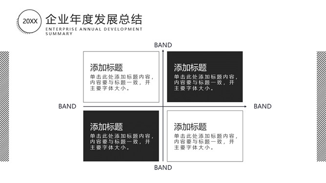 极简灰黑方块商务PPT模板_第3页PPT效果图