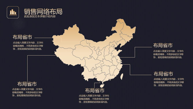 高端黑金商业计划书PPT模板_第12页PPT效果图