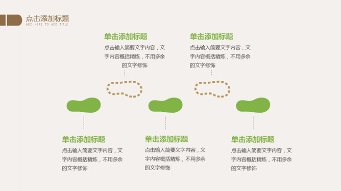 简约文艺淡雅清新PPT模板_第6页PPT效果图