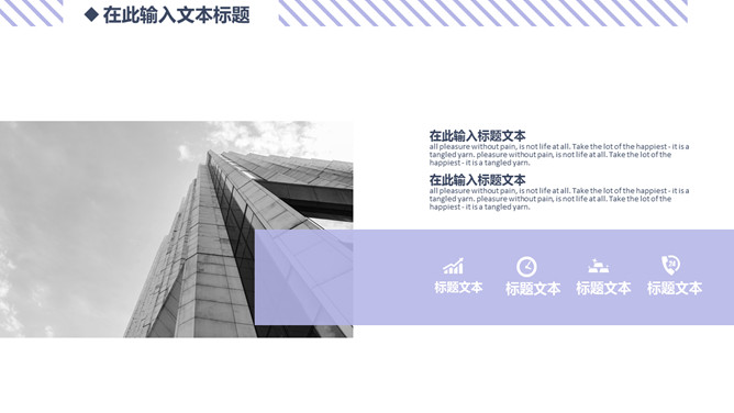 创意小清新MBE风汇报PPT模板_第7页PPT效果图