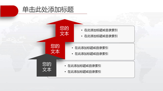 大气红色年终总结计划PPT模板_第12页PPT效果图