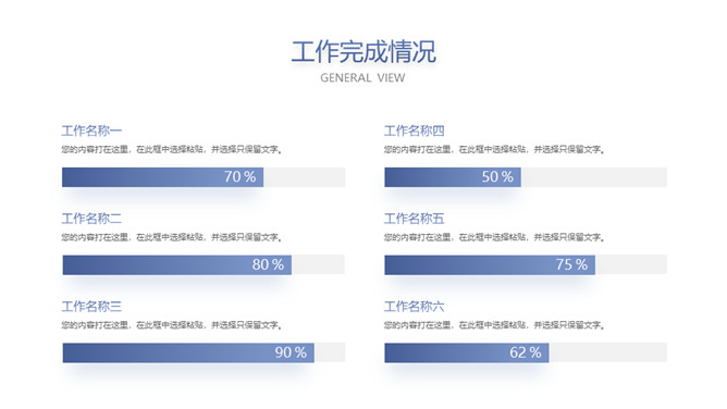 矢量扁平化工作汇报总结PPT模板_第9页PPT效果图