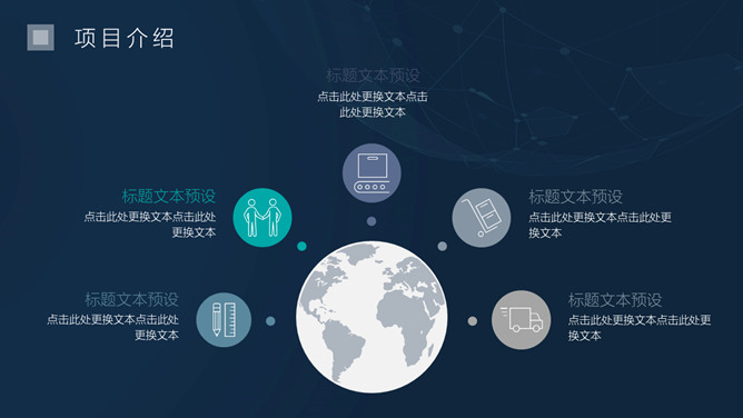 简洁科技感商务PPT模板_第3页PPT效果图