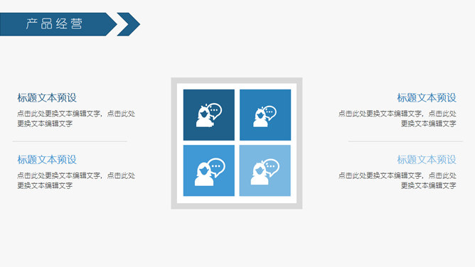 互联网网络科技风PPT模板_第13页PPT效果图