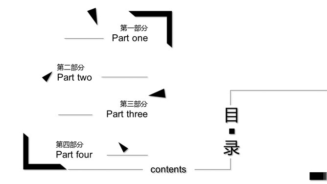 创意黑色高端大气商务PPT模板_第1页PPT效果图