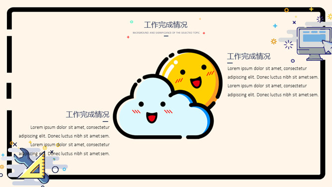 马卡龙可爱小清新MBE风PPT模板_第14页PPT效果图