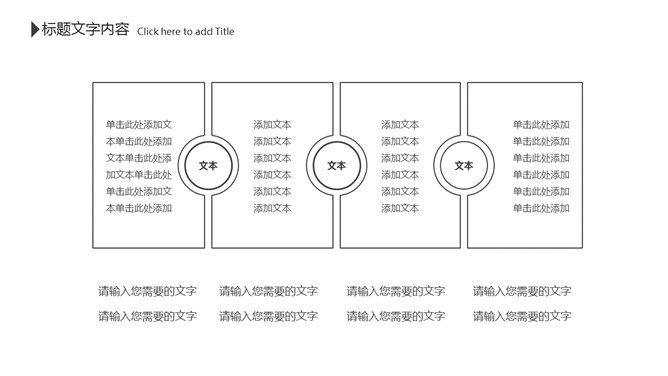 创意黑白极简线条PPT模板_第9页PPT效果图