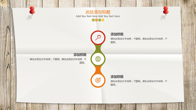 清新木板纸张水果切片PPT模板_第14页PPT效果图