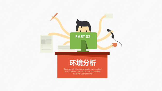 扁平化职业生涯规划PPT模板_第8页PPT效果图