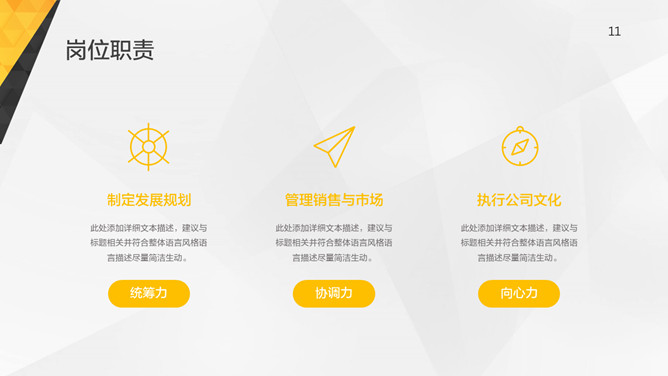 求职竞聘个人简历PPT模板_第8页PPT效果图
