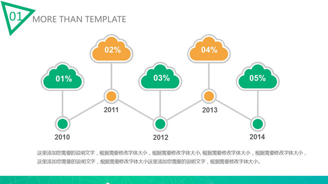 精美通用工作总结汇报PPT模板_第11页PPT效果图