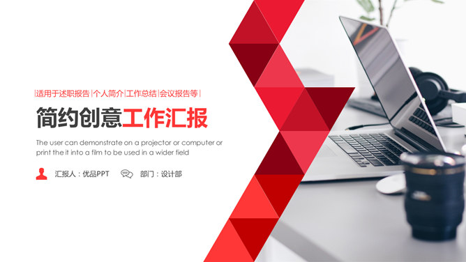 简约通用工作总结报告PPT模板_第0页PPT效果图