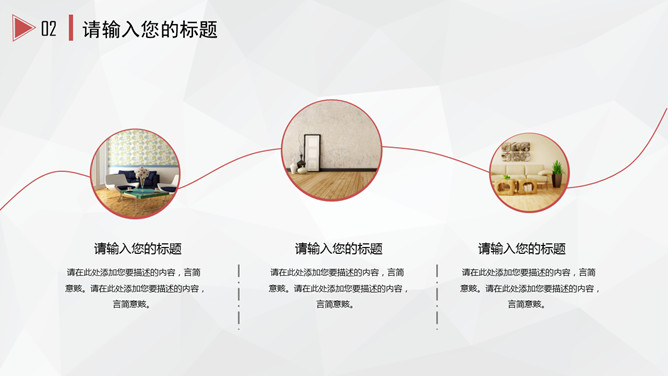 大方极简商务通用PPT模板_第6页PPT效果图