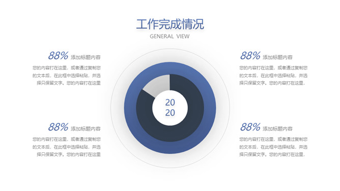 矢量扁平化工作汇报总结PPT模板_第11页PPT效果图