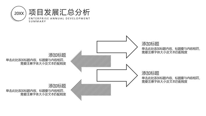 极简灰黑方块商务PPT模板_第9页PPT效果图