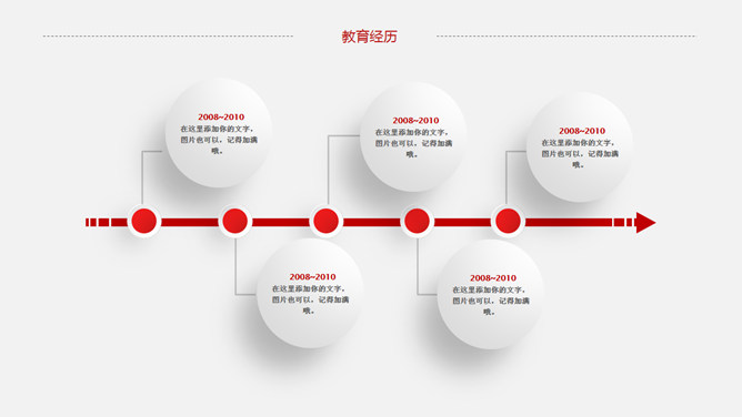 简洁通用个人简历PPT模板_第3页PPT效果图