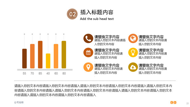 大气时尚杂志风商务PPT模板_第14页PPT效果图