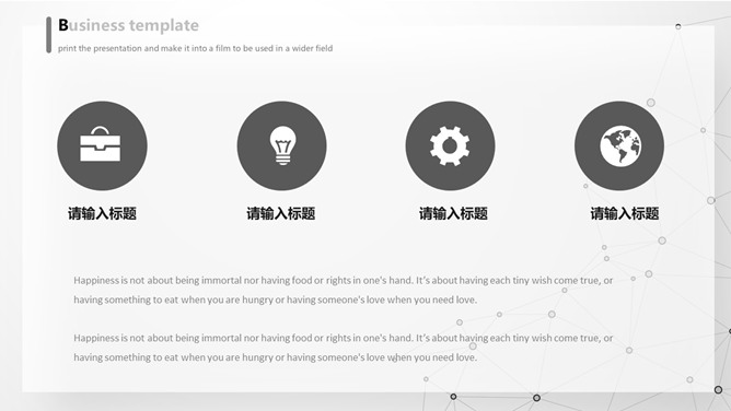 灰色极简点线粒子科技PPT模板_第11页PPT效果图