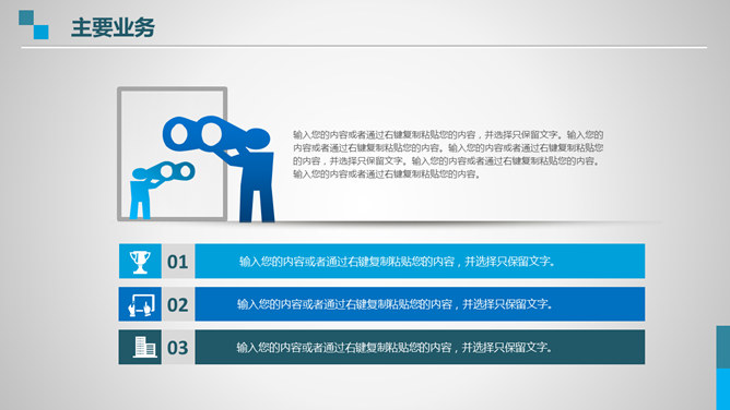 大气商务公司简介PPT模板_第15页PPT效果图