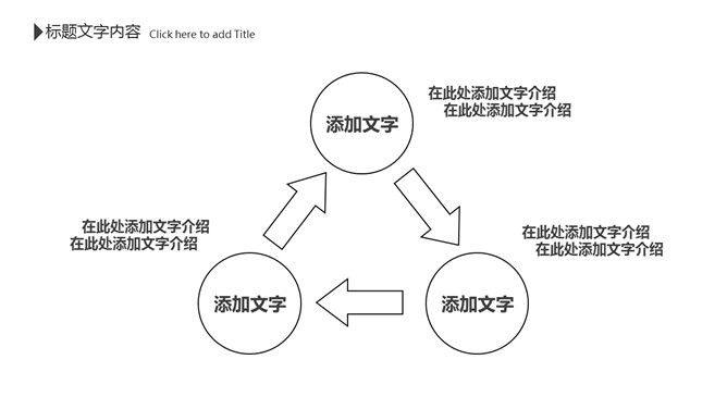 创意黑白极简线条PPT模板_第15页PPT效果图