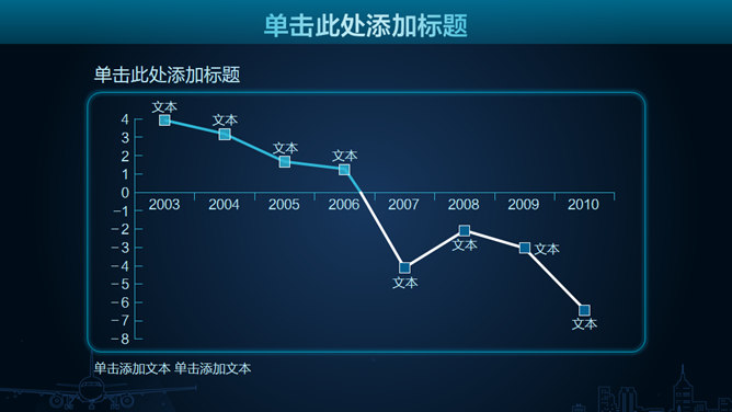 好看的蓝色荧光效果PPT模板_第6页PPT效果图