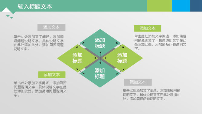 背景音乐多图表动态PPT模板_第11页PPT效果图