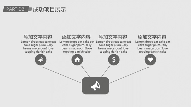 灰色工作汇报总结PPT模板_第13页PPT效果图