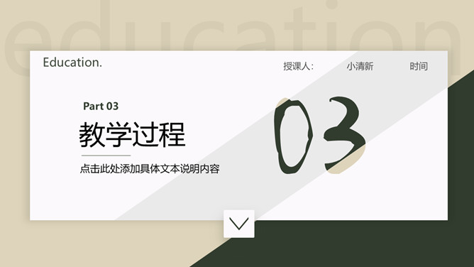 清新淡雅绿色叶子PPT模板_第12页PPT效果图