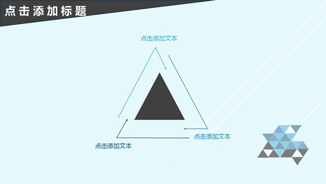 蓝色简约动态通用PPT模板_第5页PPT效果图