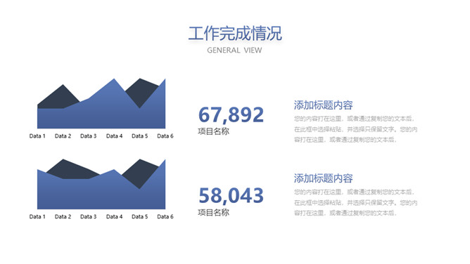 矢量扁平化工作汇报总结PPT模板_第10页PPT效果图