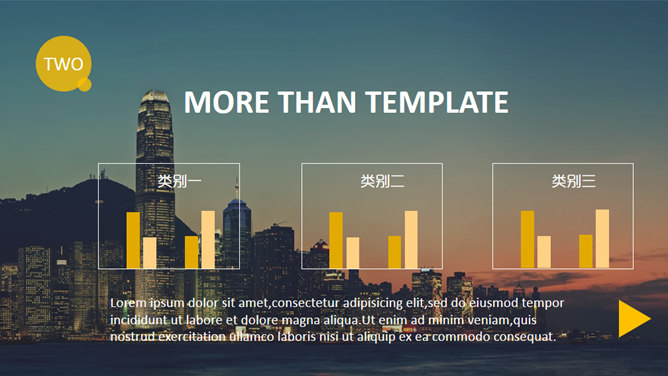 扁平化高大上商务PPT模板_第4页PPT效果图