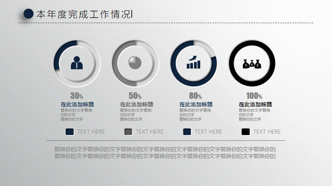 精美微立体工作总结PPT模板_第11页PPT效果图