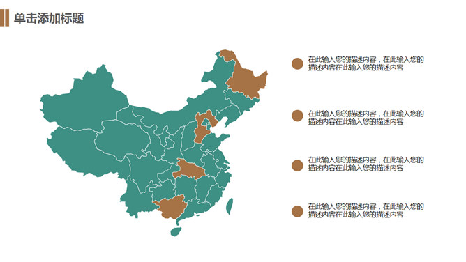 清新简约叶子背景通用PPT模板_第12页PPT效果图