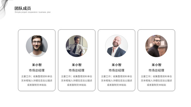 极简黑灰商务汇报PPT模板_第7页PPT效果图
