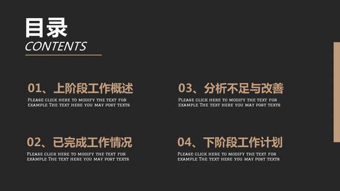 简约时尚项目汇报PPT模板_第1页PPT效果图