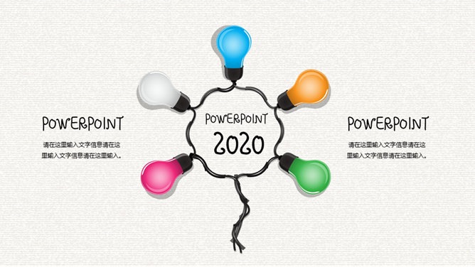 创意灵感灯泡手绘PPT模板_第10页PPT效果图