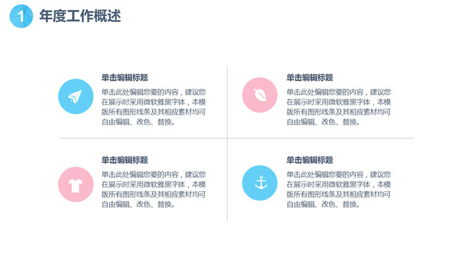 粉蓝年终工作总结汇报PPT模板_第6页PPT效果图