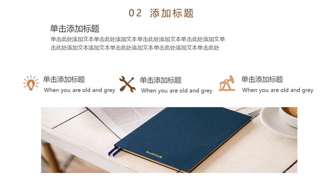 书籍阅读读书分享PPT模板_第10页PPT效果图