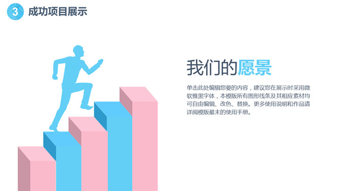 粉蓝年终工作总结汇报PPT模板_第14页PPT效果图