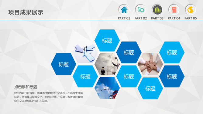 大气实用年度总结汇报PPT模板_第13页PPT效果图