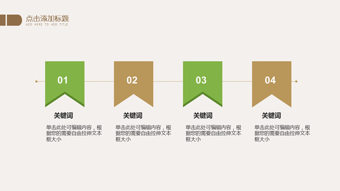 简约文艺淡雅清新PPT模板_第13页PPT效果图