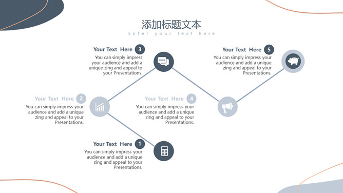 莫兰迪色简约动感线条色块PPT模板_第7页PPT效果图