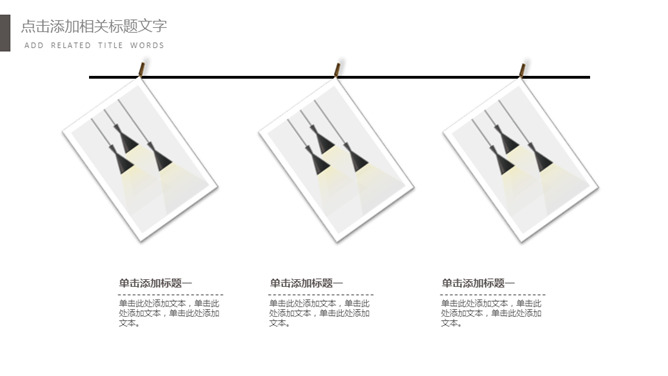 简约创意工作总结汇报PPT模板_第10页PPT效果图