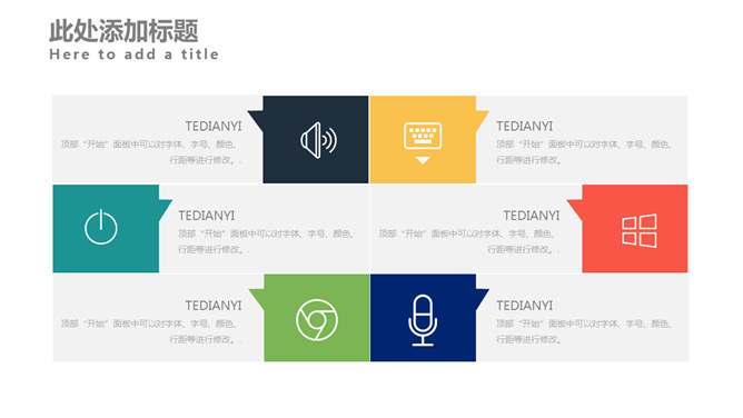 高端企业商业计划书PPT模板_第8页PPT效果图