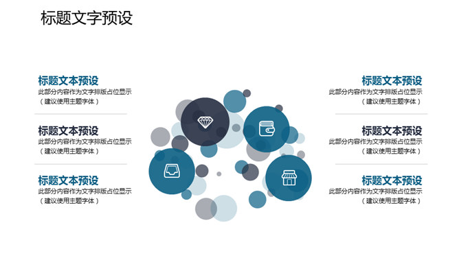 简洁大气工作报告PPT模板_第7页PPT效果图